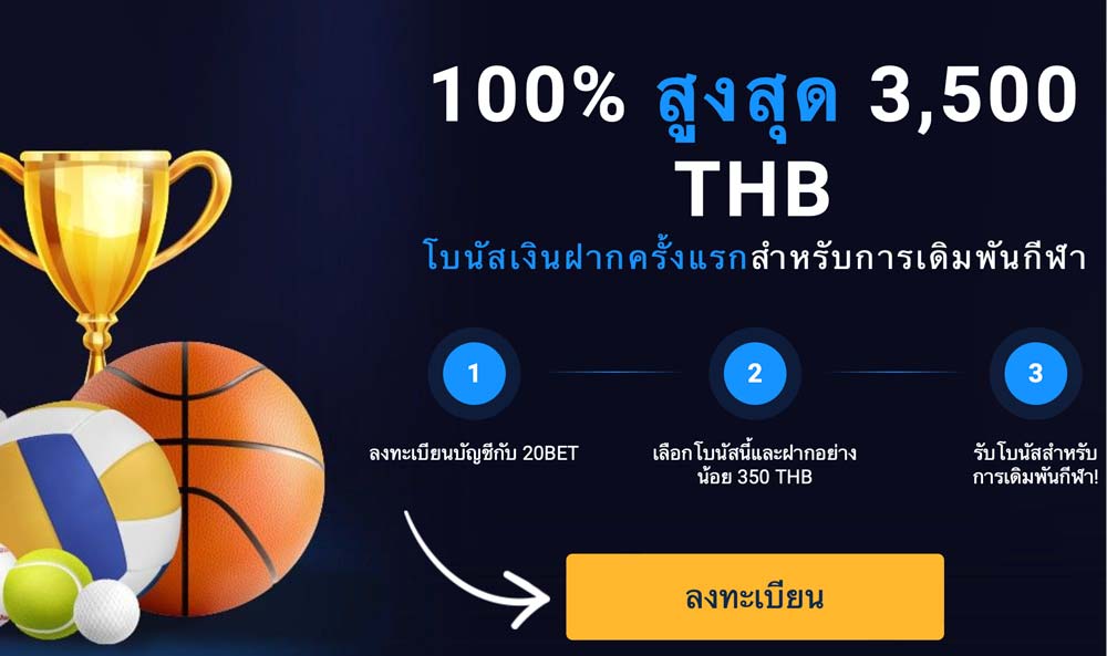 20bet th bonus