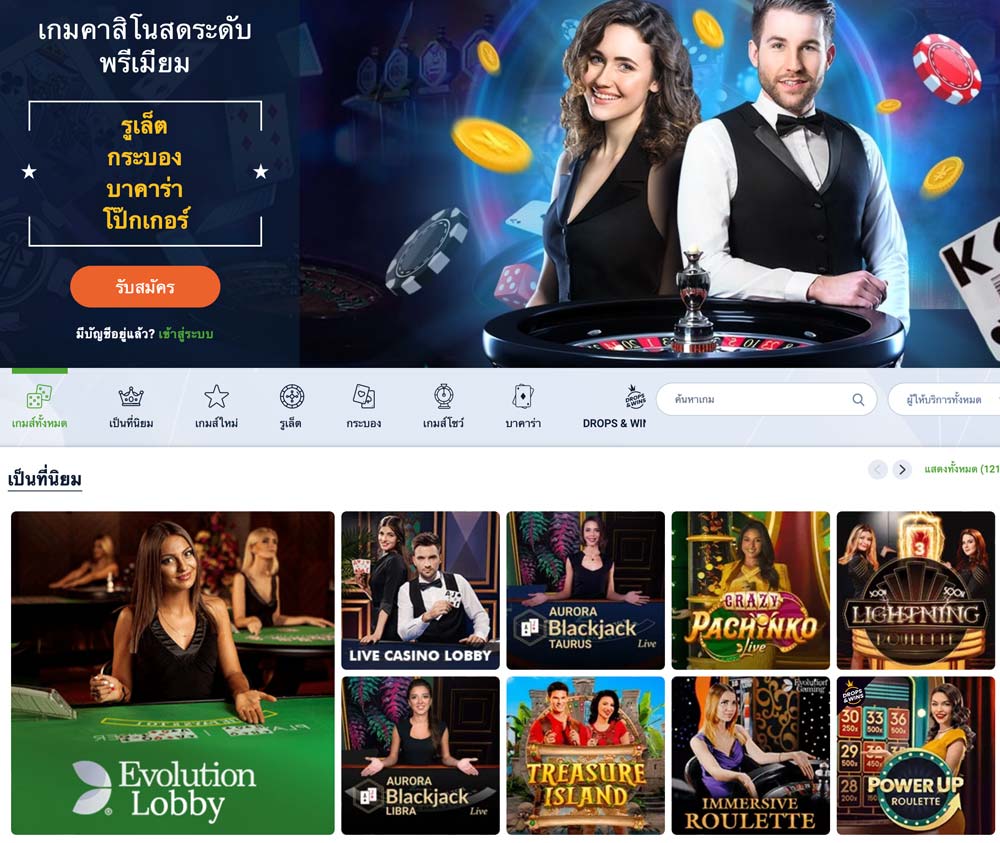 20bet th casino