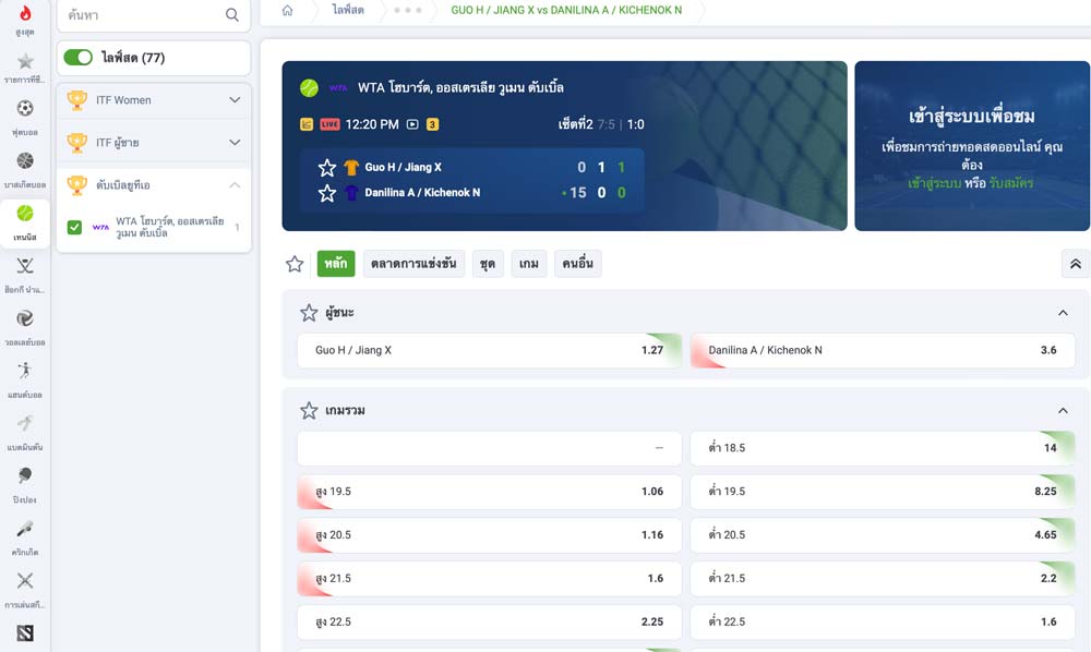 20bet th live