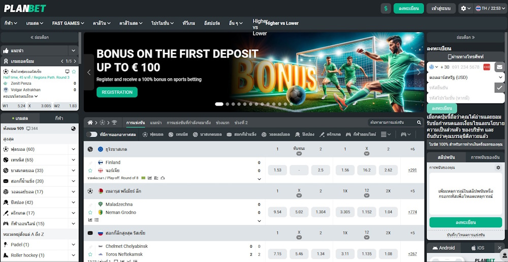 Betting Planbet