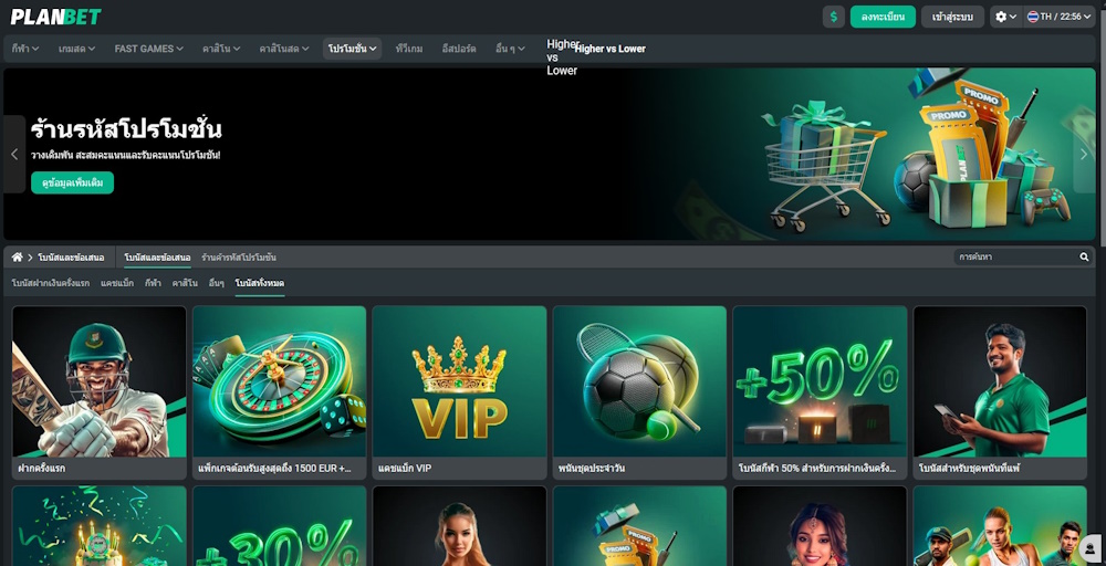 TH Planbet Promotion