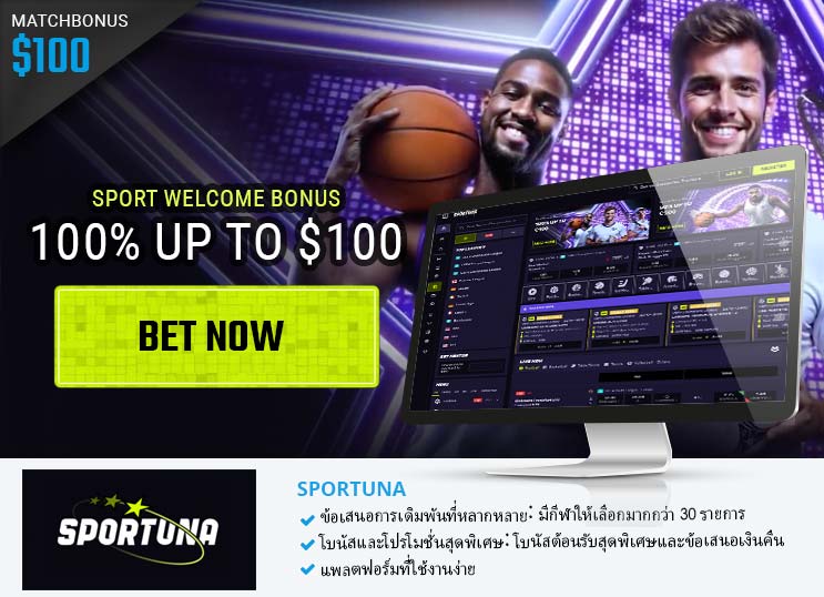 sportuna th